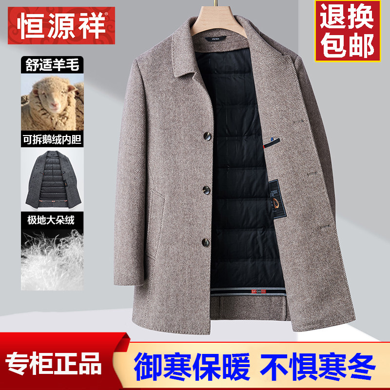 羽绒内胆款冬季羊毛鹅绒大衣男