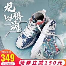 IDX/爱定客/龙腾 春夏季匹克态极联名款太极潮流涂鸦帆布鞋男女