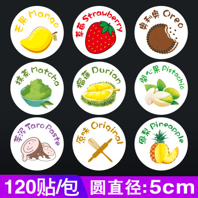 5cm不干胶口味贴纸自粘标签贴纸