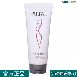 尚赫玻妃緊致霜新款 正品 緊致膏美容儀身體按摩霜翻蓋緊致霜200g