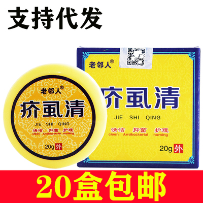 正品永丰人阴虱硫磺软膏