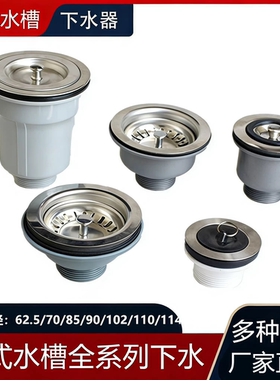 洗菜盆老式下水器70/90/100/110mm陶瓷盆拖把池大理石落水器配件