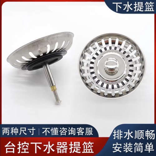 拖把池台控下水器过滤封水伞盖子