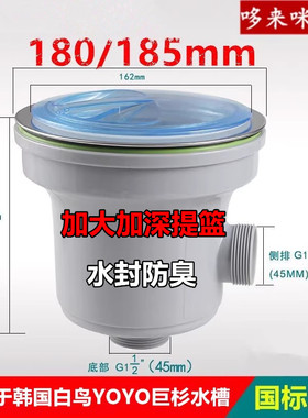 厨房不锈钢水槽185mm下水器适配韩国白鸟洗菜盆配件防臭提篮水漏