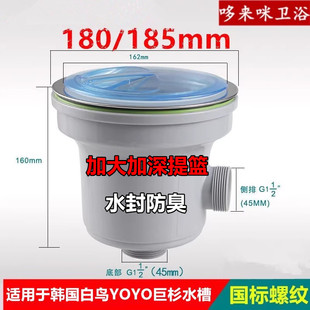 厨房不锈钢水槽185mm下水器适配韩国白鸟洗菜盆配件防臭提篮水漏