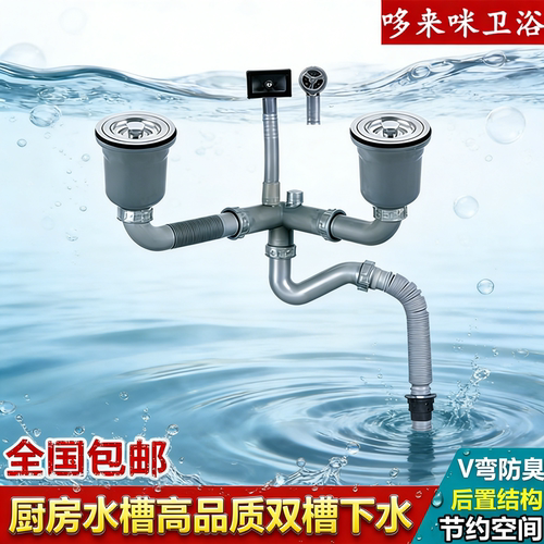 厨房水槽下水双盆提笼排水管