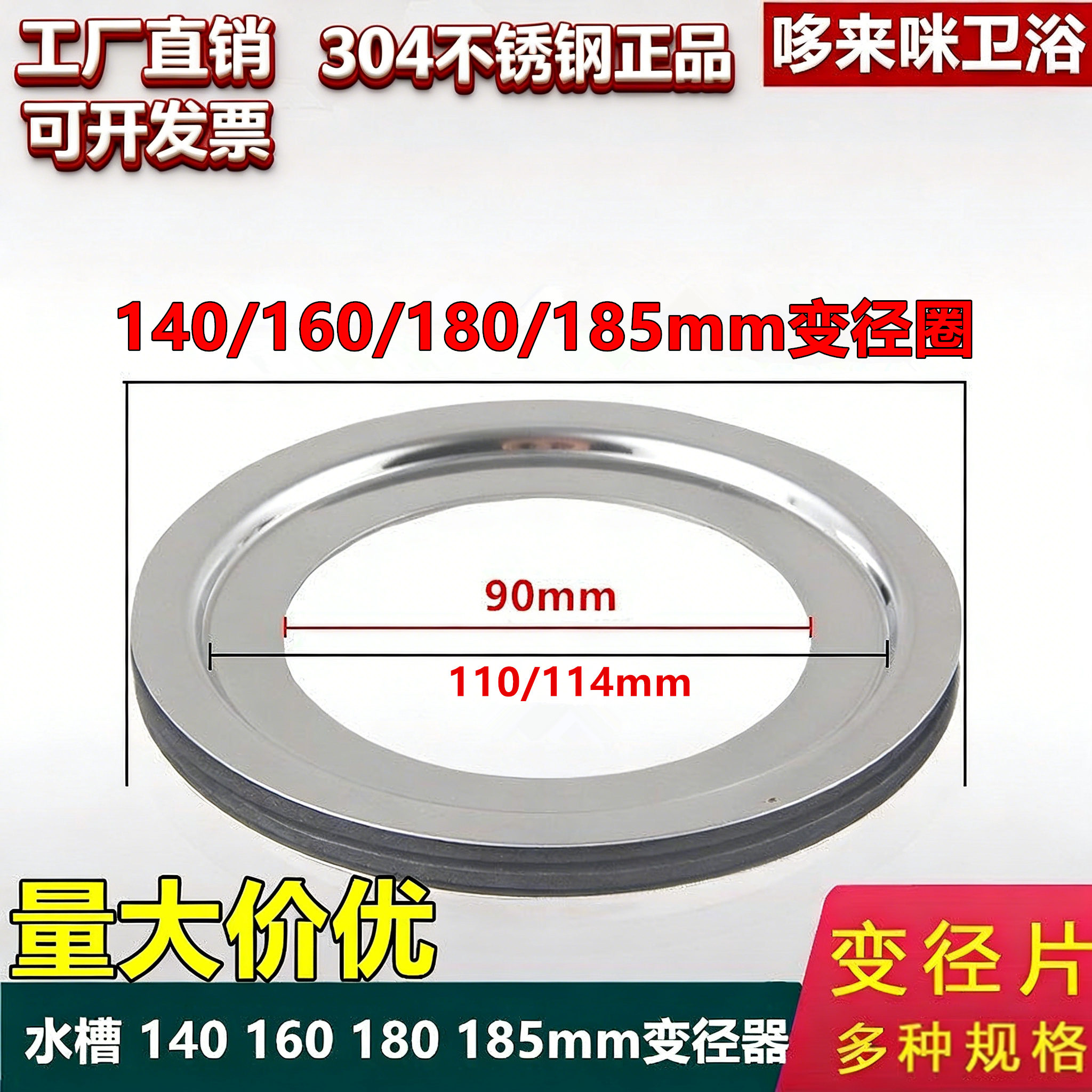 爱适易垃圾处理器变径器配件185/180/160/140mm水槽下水口转换器