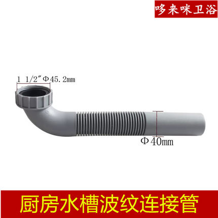 厨房洗菜盆下水管配件水槽适配O派双槽水池下水器波纹连接排水管