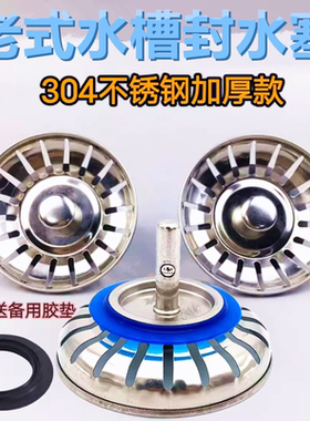 老式水槽下水器塞子适配弗兰卡洗菜盆盖子水池80/83mm过滤封水盖