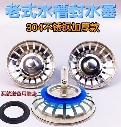 老式水槽下水器塞子适配弗兰卡洗菜盆盖子水池80/83mm过滤封水盖