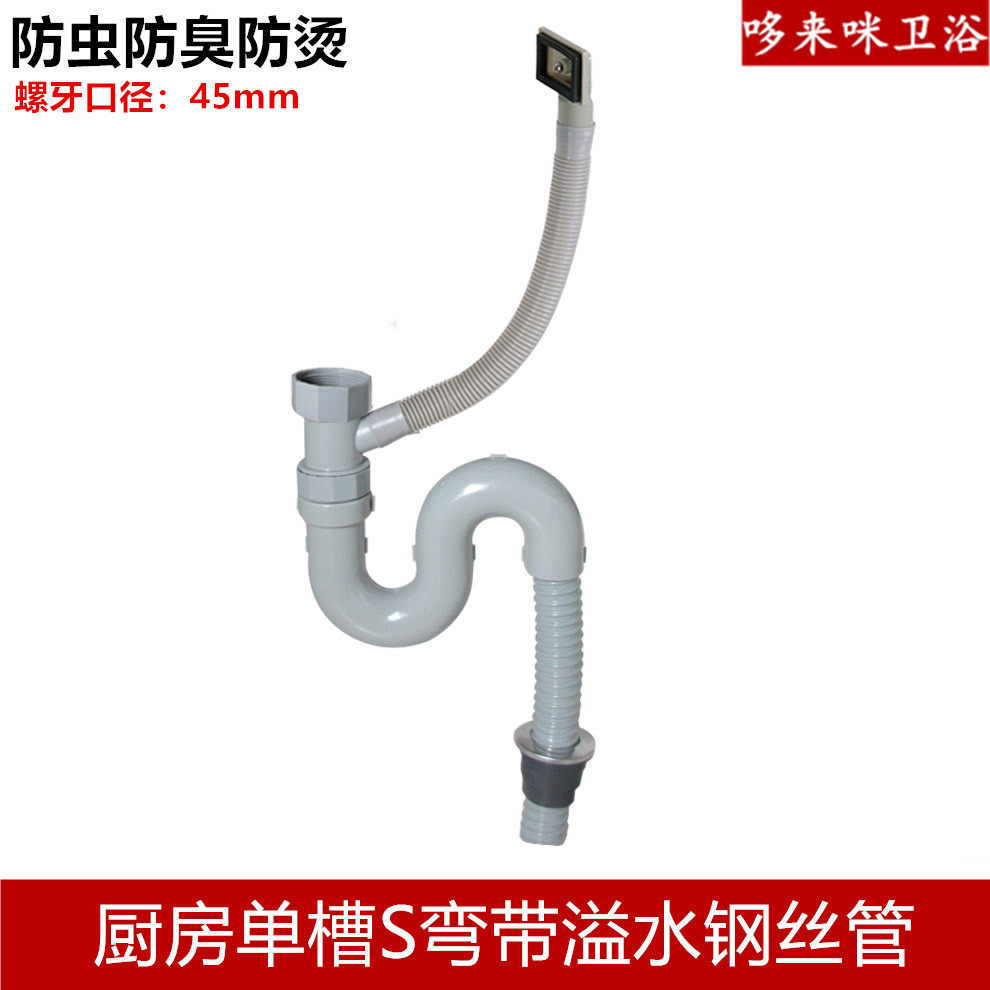 志邦大信墨林水槽单槽下水S弯管厨房洗菜盆水槽防臭下水管配件