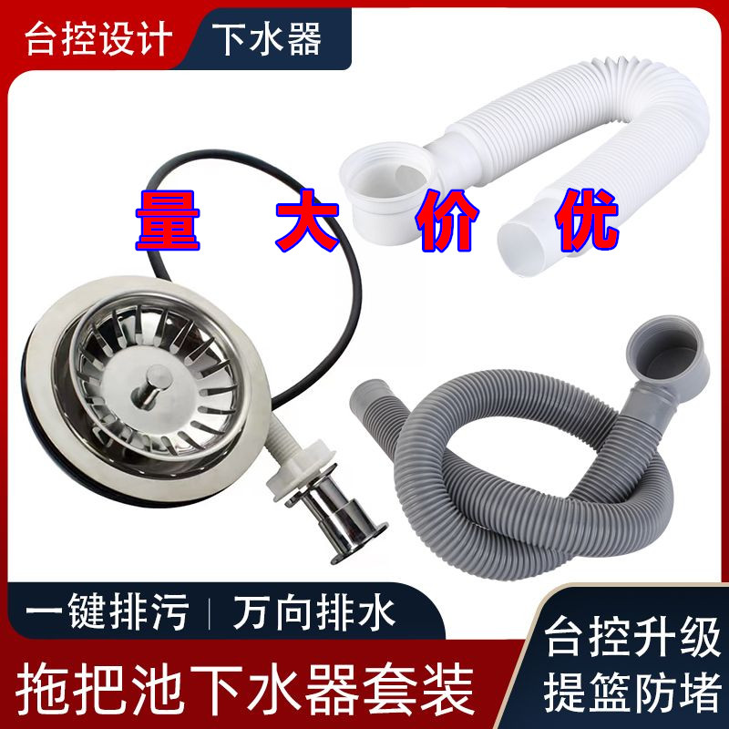 陶瓷墩布池拖把池台控下水器