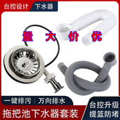 洗拖布池拖把池台控下水器套装 墩布池下水管提篮排水管子配件通用