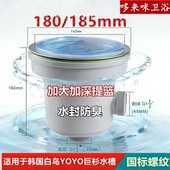 厨房不锈钢水槽185mm下水器适配韩国白鸟洗菜盆配件防臭提篮水漏