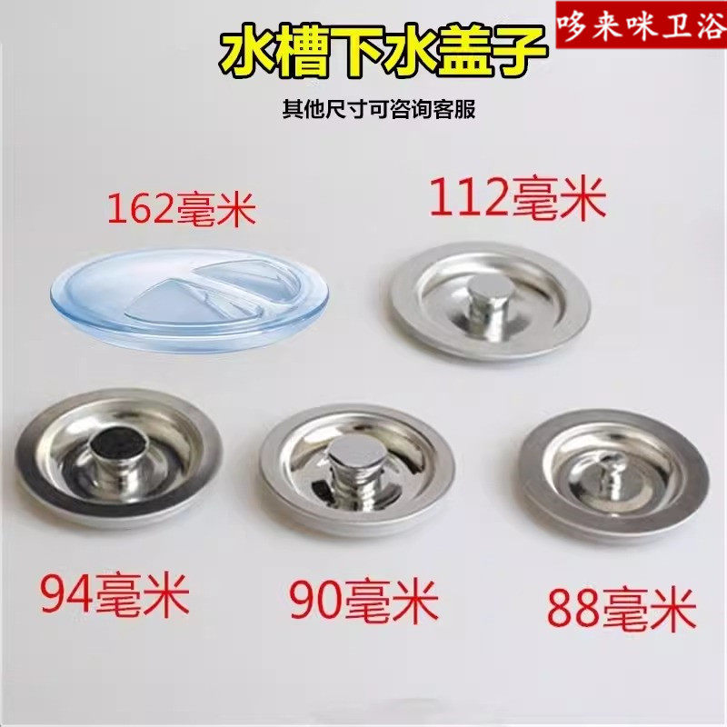 洗菜盆塞子盖封口盖不锈钢下水盖洗菜池堵头密封盖水槽封水盖子,家装主材,水槽下水器,淘宝优惠券,粉丝福利购,淘宝优惠卷