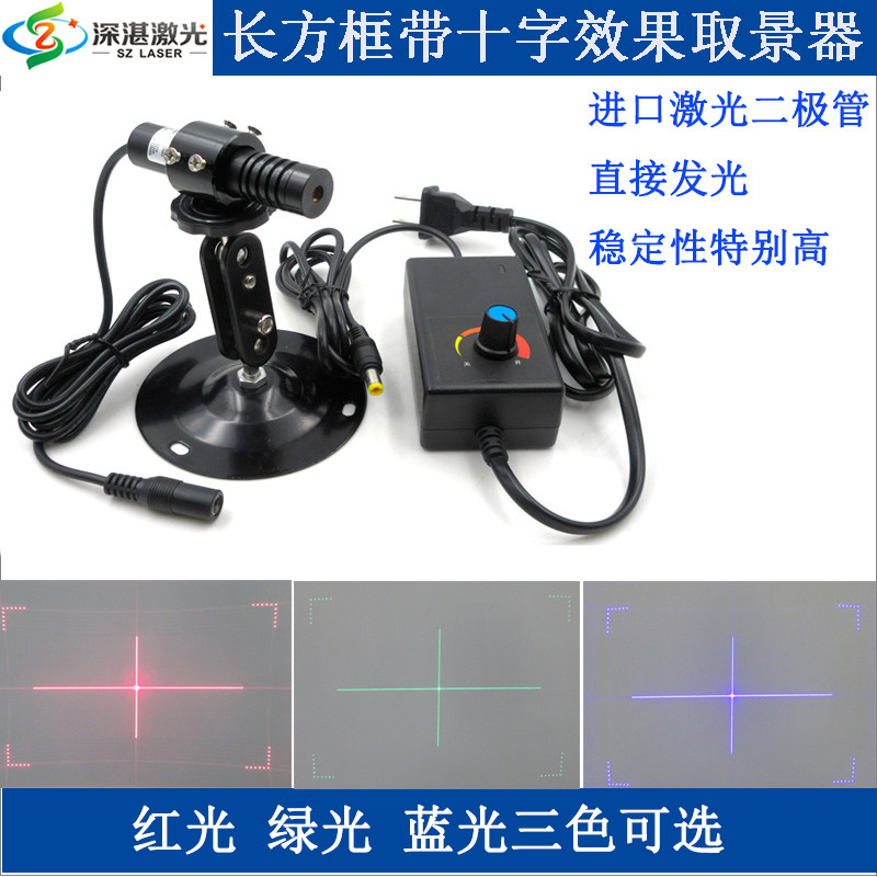 46.2度长方框带十字效果红光绿光蓝光相机取景器激光器红外投射灯