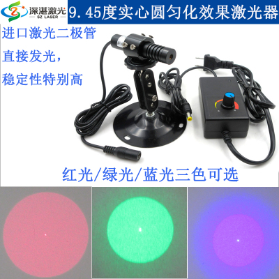 9.45度匀化实心圆斑红光绿光蓝光激光器实心圆圈密度均匀镭射模组