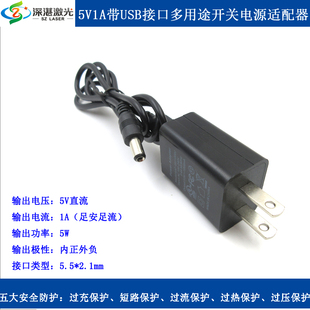100-240VAC转5V1A带USB接口电源插头适配器电压转换器分体充电头