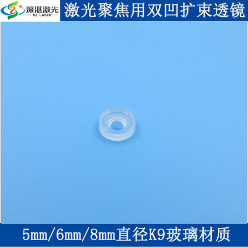 532nm绿色激光模组用5