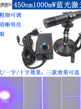 蓝紫色450nm1瓦可调焦蓝点式激光器一字十字镭射定位灯头送散热器