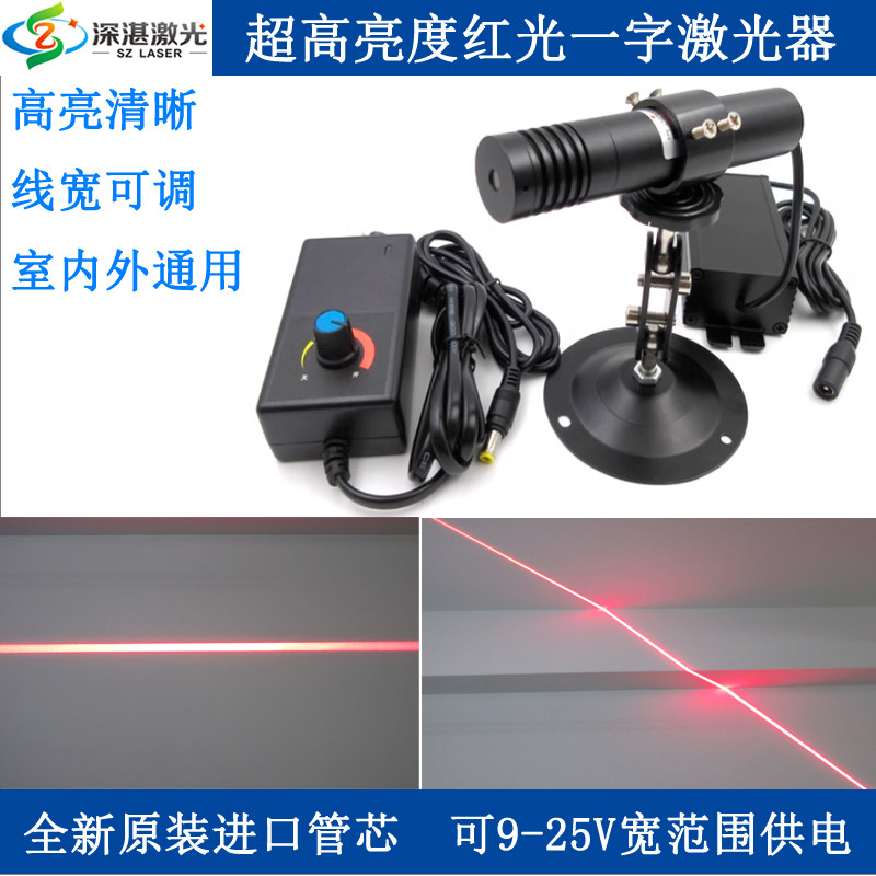 639nm2.2W/4.5W高亮可调粗细红光一字线直线激光器红外线镭射灯头