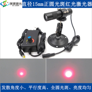 可聚焦可平行准直15mm圆点635-660nm红光激光器模组镭射头选功率