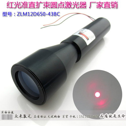 红光准直扩束激光器密度激光源