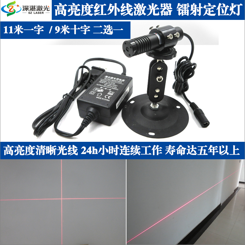 16x70mm635nm50mw裁床石材切割一字红外线激光器十字型镭射定位灯