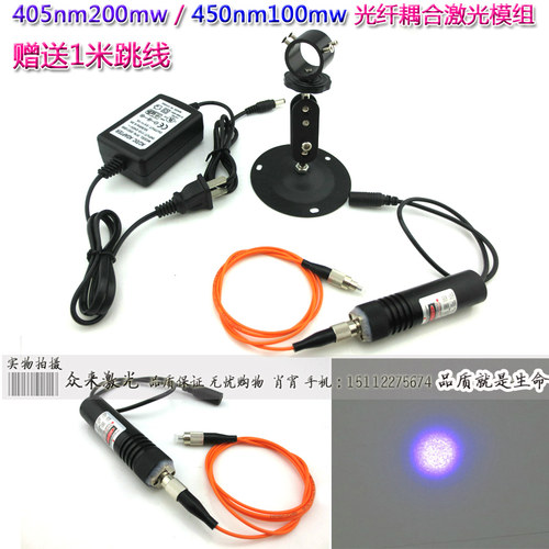 405nm200mw450nm100mw多模FC接口65um1米蓝光蓝紫光纤耦合激光器