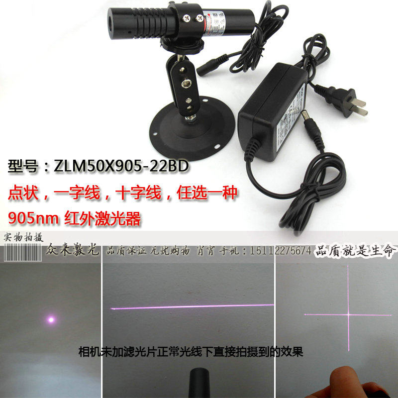 905nm50mw非940/880IR红外线圆点发生器一字发射器十字线激光灯管