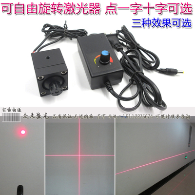 滚珠圆球弹珠轴承点状一字十字线激光模组激光器红外线螺丝可锁紧