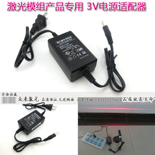 240V3VDC1A 红外线电源适配器双线变压器火牛电压转换器中美规100