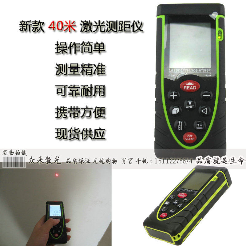误差1.5mm2节7号40米手持红外激光测距仪长度面积体积雷射电子尺