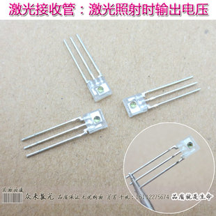 IS0203激光接收管激光照射时输出电压光电设计用红外线镭射接收头