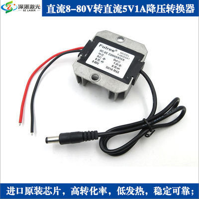 Fulree DC8-80V12V24V48V60V72转DC5V1A降压转换器电源模块适配器