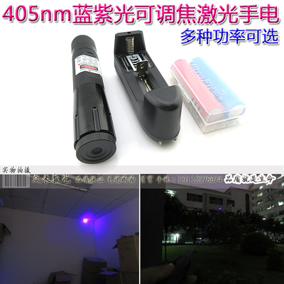 405nm200/400mw蓝紫光调焦