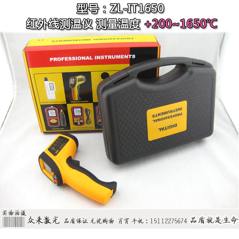 200~1650℃红外线手持式测温仪枪式非接触式温度计测温枪物距50:1