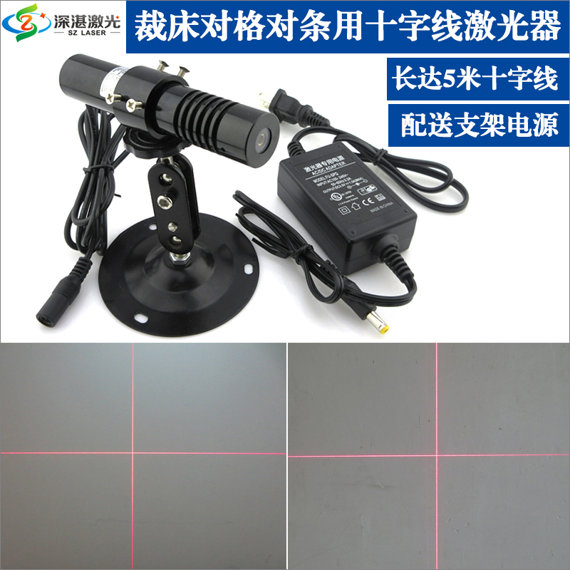 635nm5mw红光十字线激光器红外线定位灯镭射标线器垂直/倾斜投射