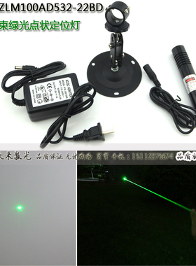 532nm100mw22x110mm3V绿光点式激光头绿外线镭射灯绿色激光器光源