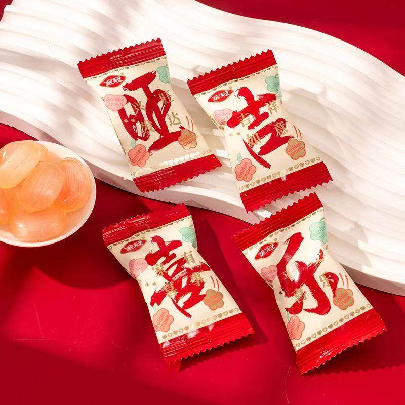 金冠水果味硬糖好寓意包装结婚婚庆散装喜糖乔迁搬家摆盘招待糖果