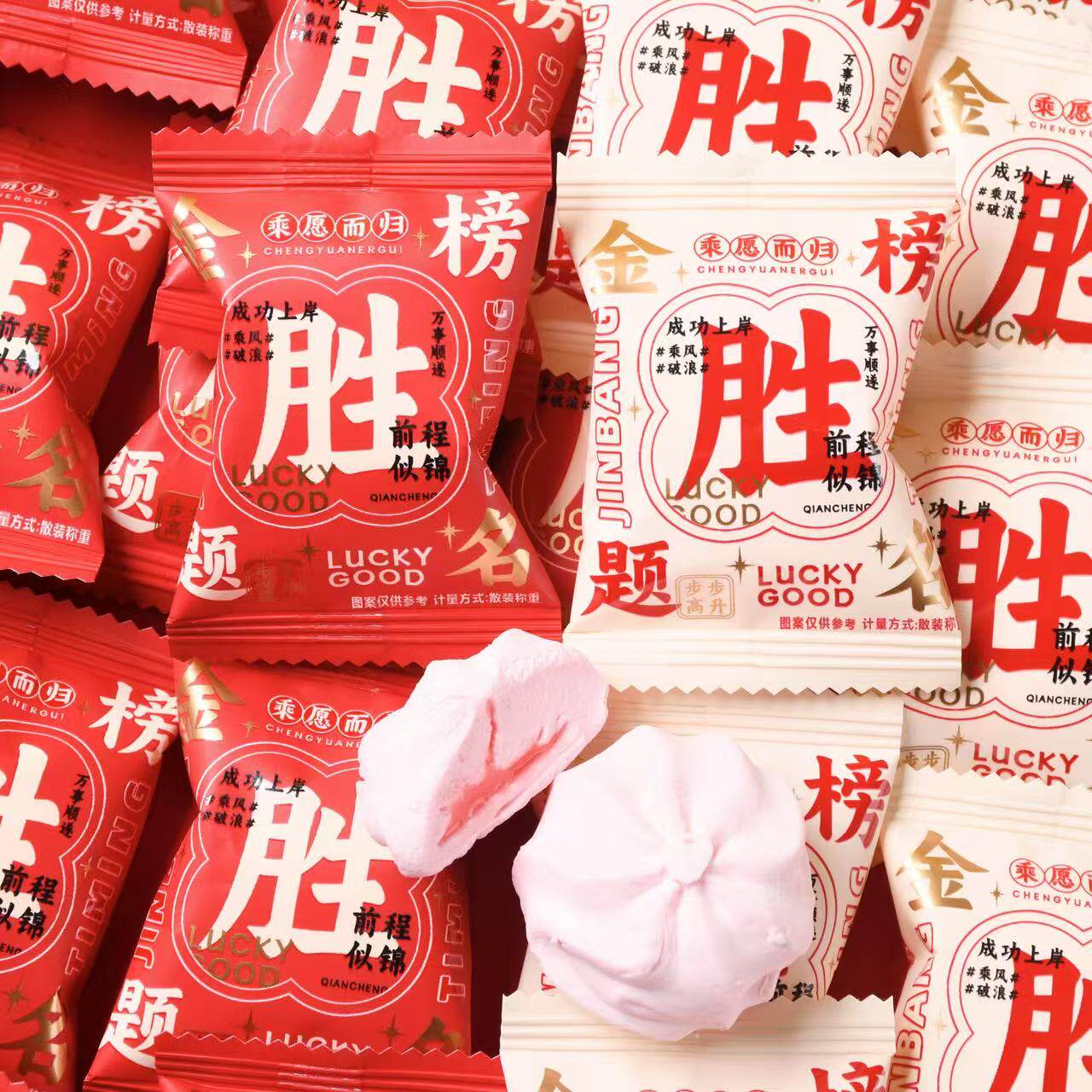 龙客金榜题名曲奇棉花糖新版送中考高考加油励志糖果小零食批发