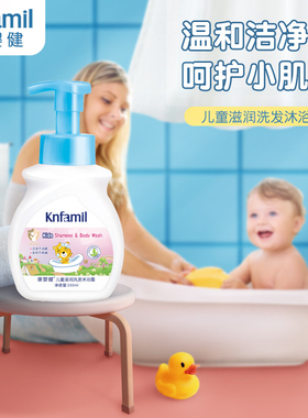 康婴健 3-12岁儿童滋润洗发水沐浴露350ml 男女童专用洗护二合一