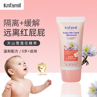 康婴健婴儿护臀膏雪莲花精粹新生宝宝专用紫草屁屁霜滋润预防红pp