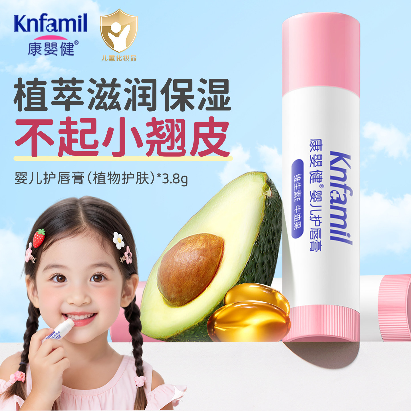 康婴健宝宝润唇膏秋冬保湿滋润小孩婴幼儿唇膏防干裂脱皮儿童专用,婴童洗护,唇周膏/霜/乳,淘宝优惠券,粉丝福利购,淘宝优惠卷