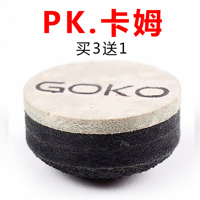 GOKO戈奴台球杆皮头杆黑八小头斯诺克九球杆桌球杆用P9