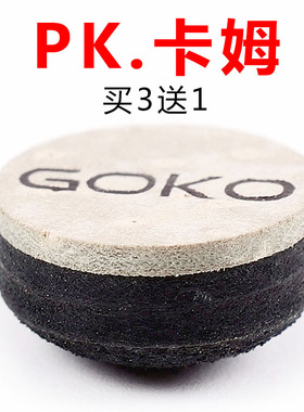 GOKO戈奴台球杆皮头杆黑八小头斯诺克九球杆桌球杆用P9