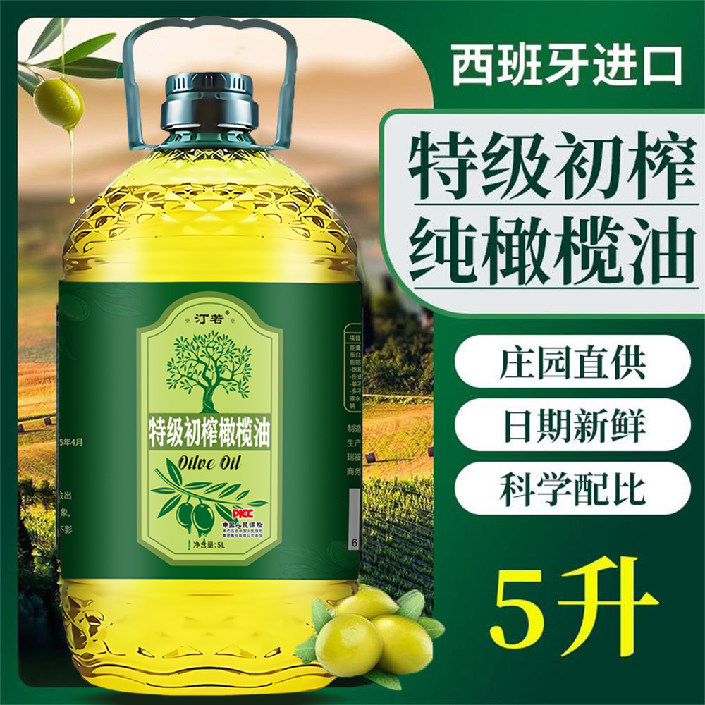 特级初榨橄榄油5L桶装