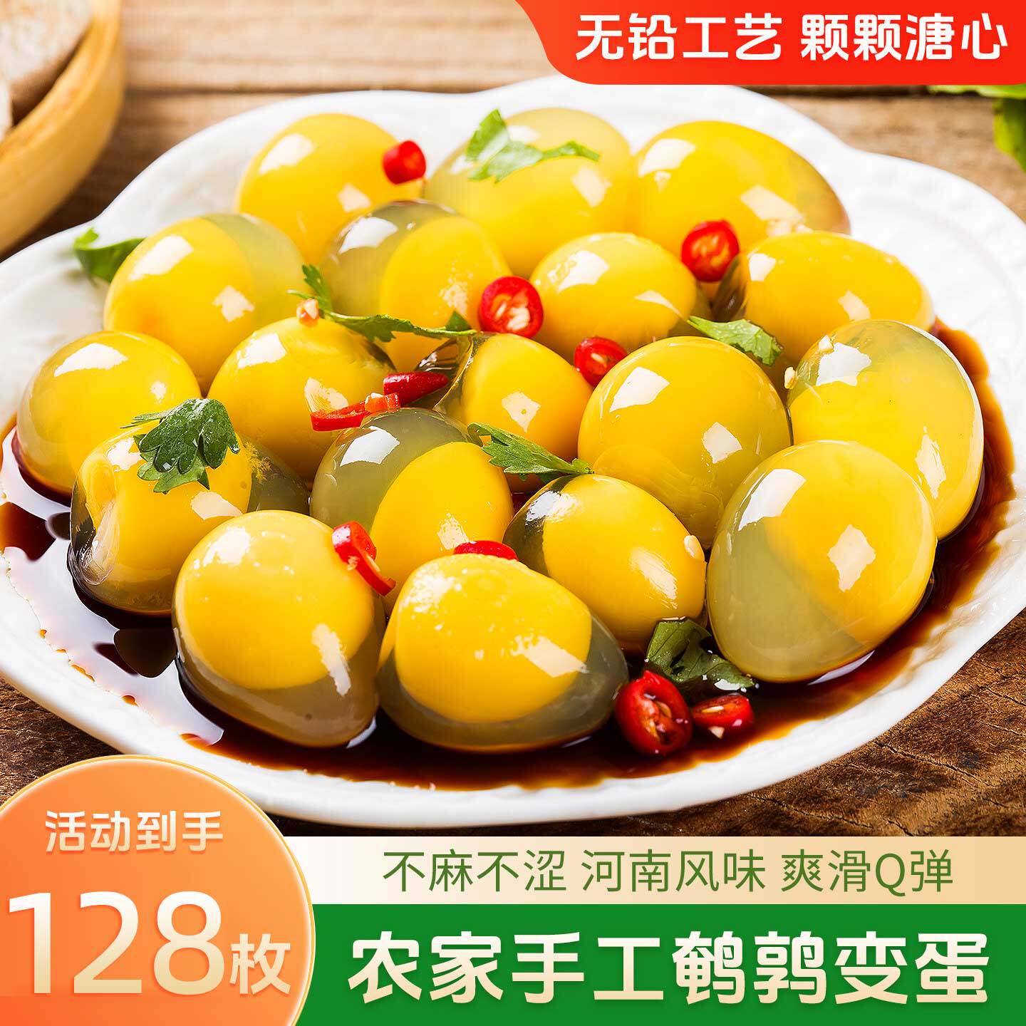 河南特产无铅手工鹌鹑松花蛋
