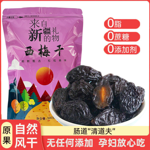 新疆西梅干0蔗糖特级西梅干西