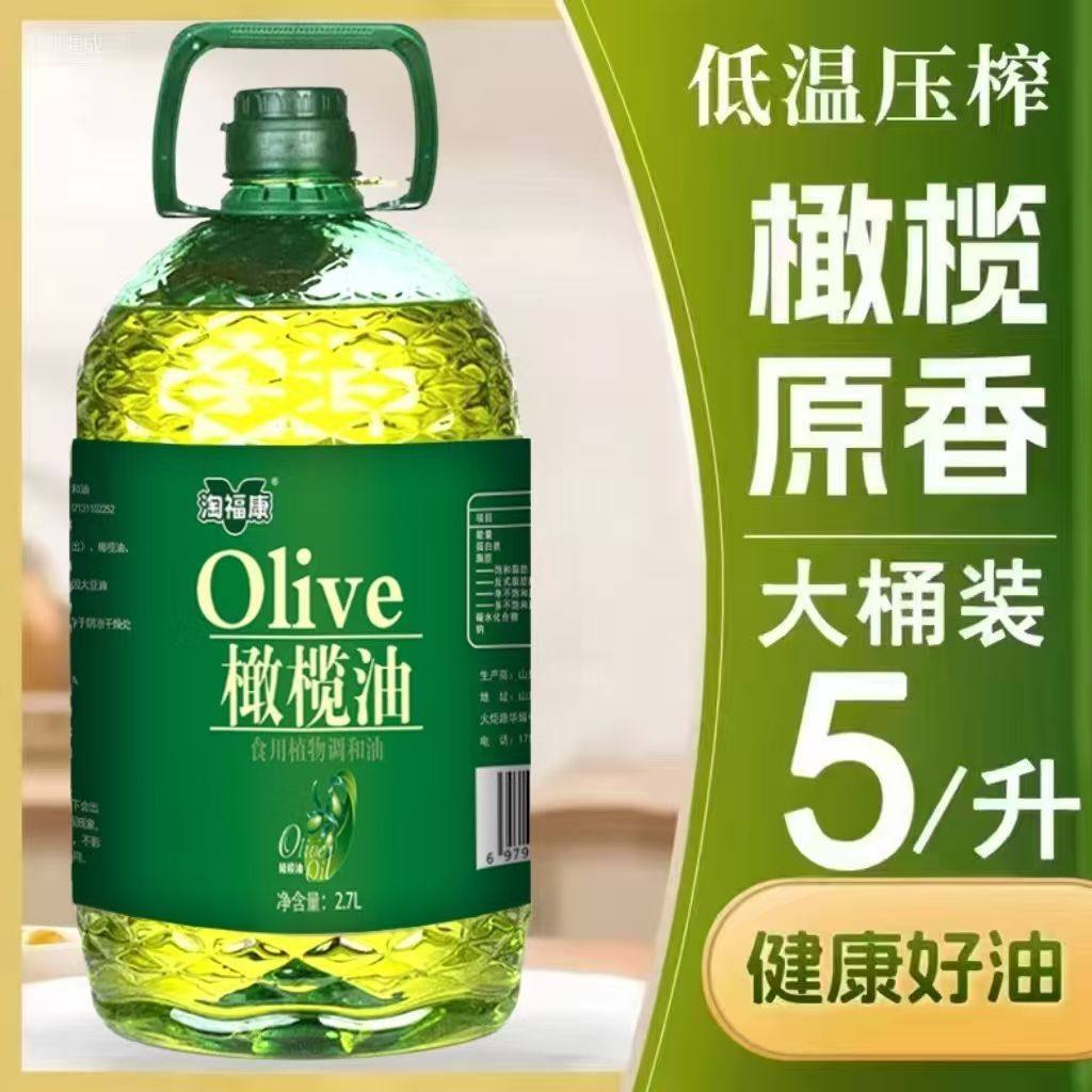 橄榄油低温压榨橄榄调和油5升食用油添加特级初榨橄榄原香大桶